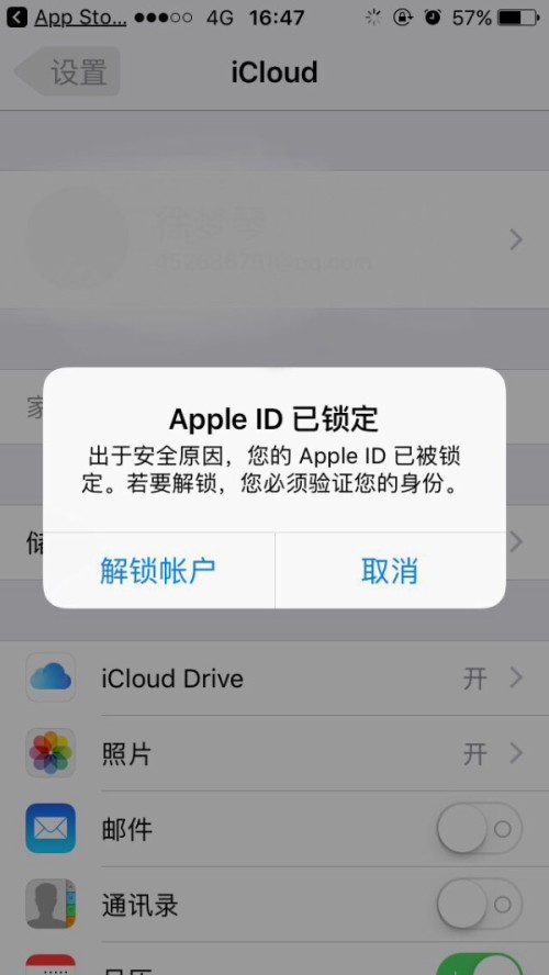 苹果手机怎么解锁id捡到苹果手机怎么解锁id-第2张图片-太平洋在线下载
