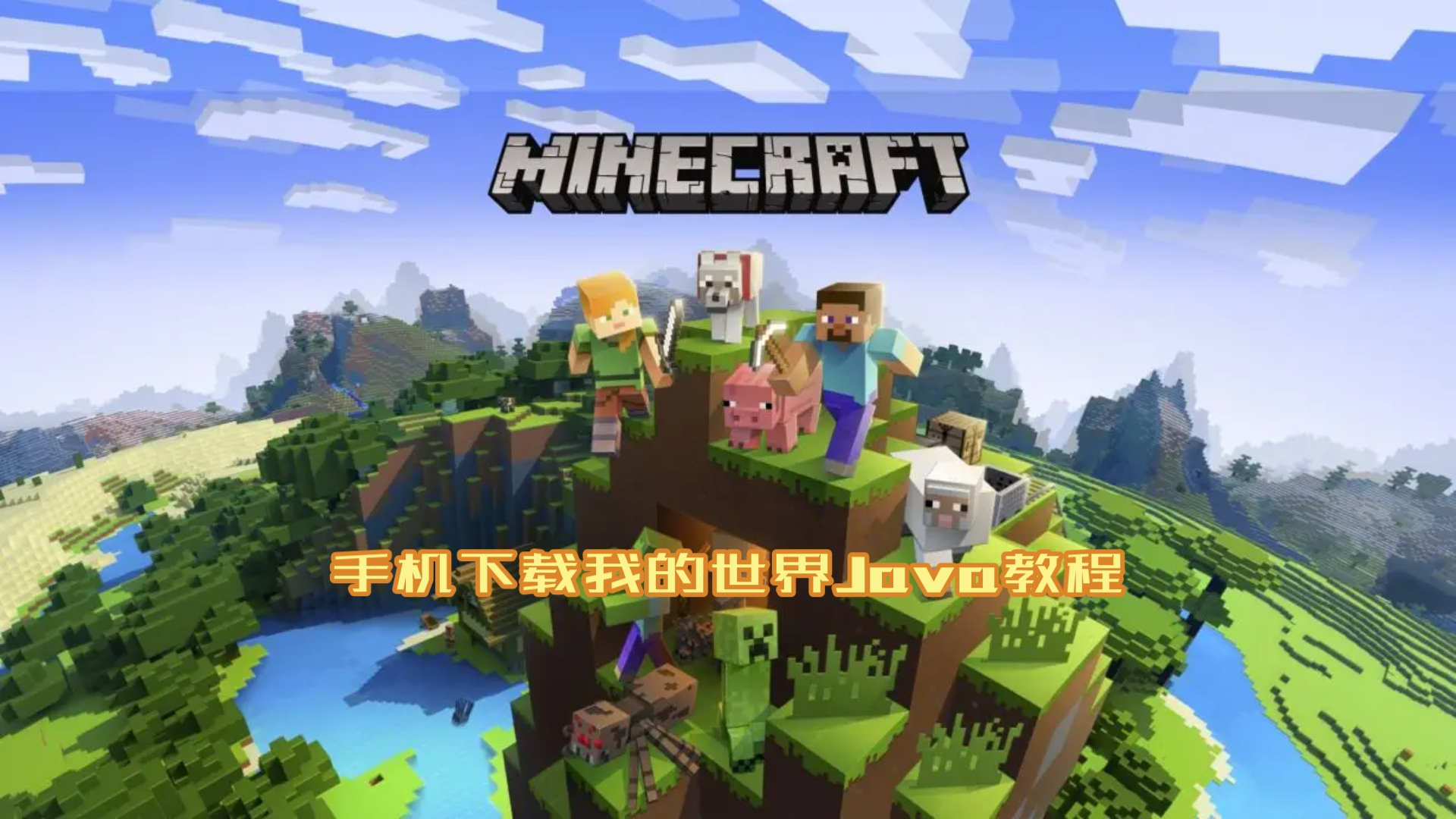 minecraft1.0安卓版的简单介绍