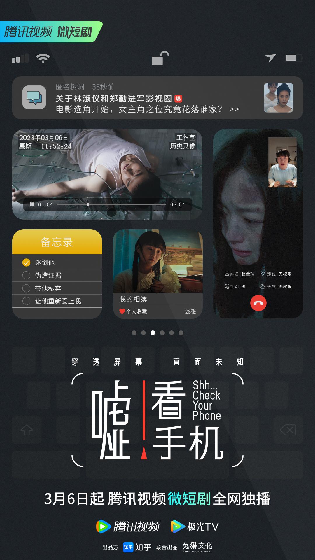 天天看影视手机版天天看影视在线观看