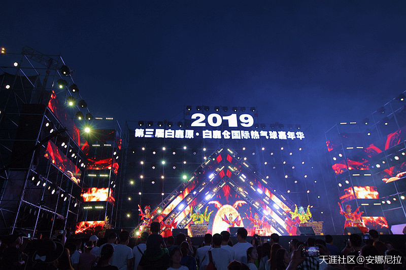 2019年华为手机发展
:2019白鹿原·白鹿仓第三届国际热气球嘉年华开幕