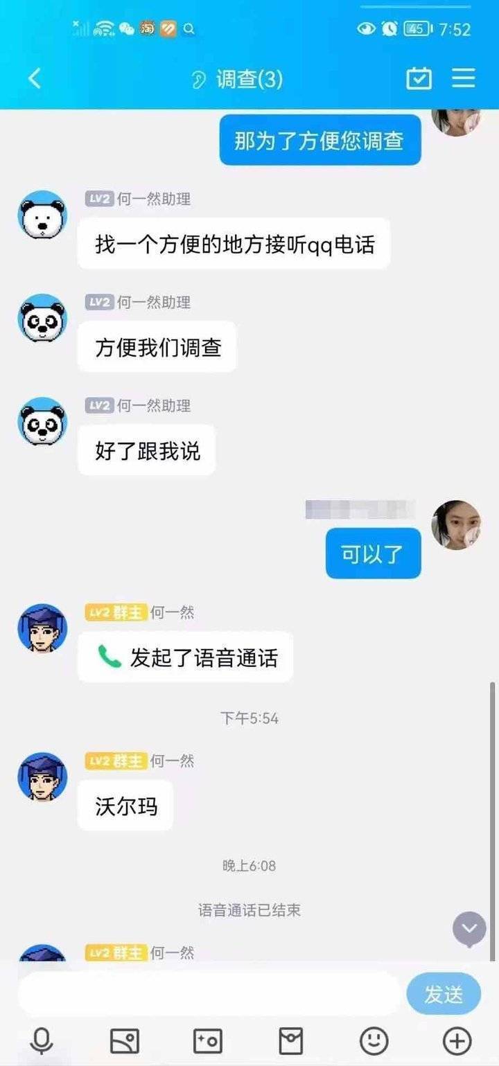 华为手机 qq 对方位置
:女学生添加“某明星律师”被骗8000余元，幸好警方紧急追回