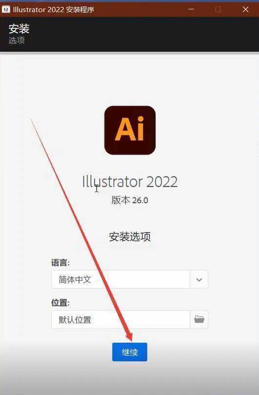 街机游戏包中文版下载苹果:Adobe Illustrator 2021下载-ai2021中文破解版安装包下载-第4张图片-太平洋在线下载