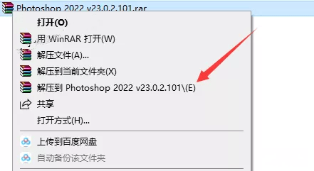 苹果可以下破解版ps吗:PS全版本下载 Photoshop 2022安装教程 Photoshop 2023新功能-第3张图片-太平洋在线下载