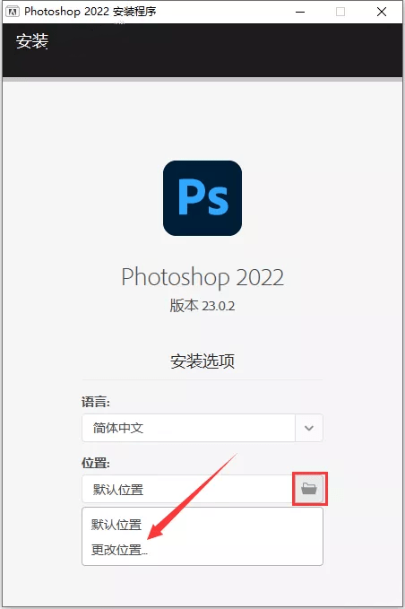 苹果可以下破解版ps吗:PS全版本下载 Photoshop 2022安装教程 Photoshop 2023新功能-第5张图片-太平洋在线下载