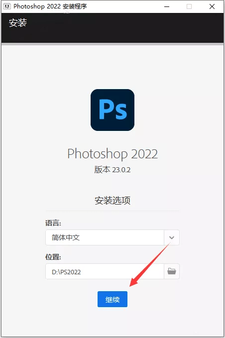 苹果可以下破解版ps吗:PS全版本下载 Photoshop 2022安装教程 Photoshop 2023新功能-第7张图片-太平洋在线下载