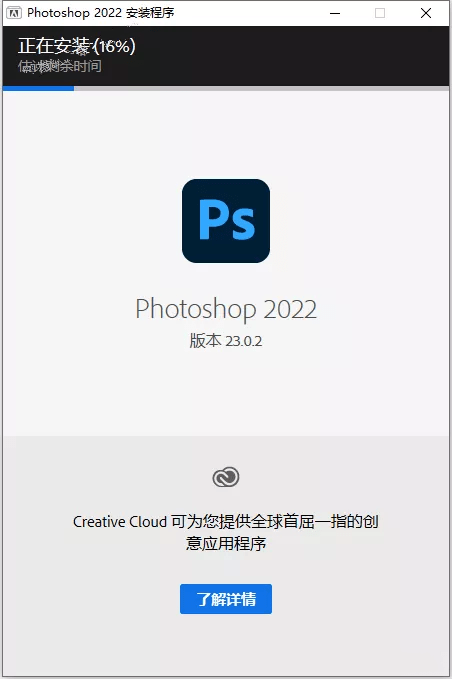 苹果可以下破解版ps吗:PS全版本下载 Photoshop 2022安装教程 Photoshop 2023新功能-第8张图片-太平洋在线下载