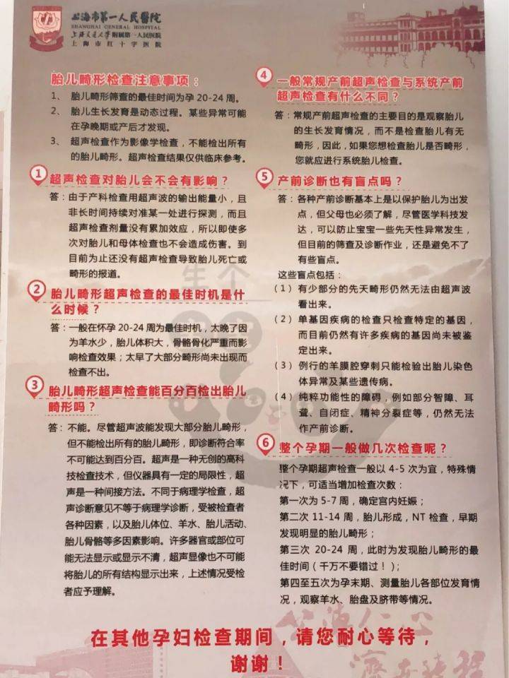 苹果版车旺大卡怎么打不开:上海第一人民医院（南院）建大卡、产检攻略（含国际部）-第6张图片-太平洋在线下载