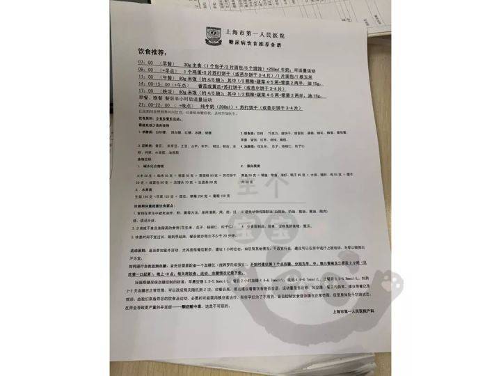 苹果版车旺大卡怎么打不开:上海第一人民医院（南院）建大卡、产检攻略（含国际部）-第7张图片-太平洋在线下载