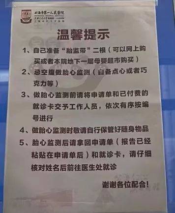 苹果版车旺大卡怎么打不开:上海第一人民医院（南院）建大卡、产检攻略（含国际部）-第8张图片-太平洋在线下载