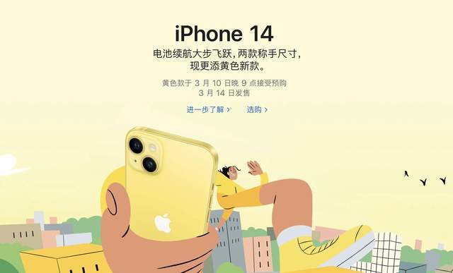 苹果14有没有迷你版手机:刚睡醒机圈传来两个消息:苹果14推出黄配色。国产售后获央视点赞