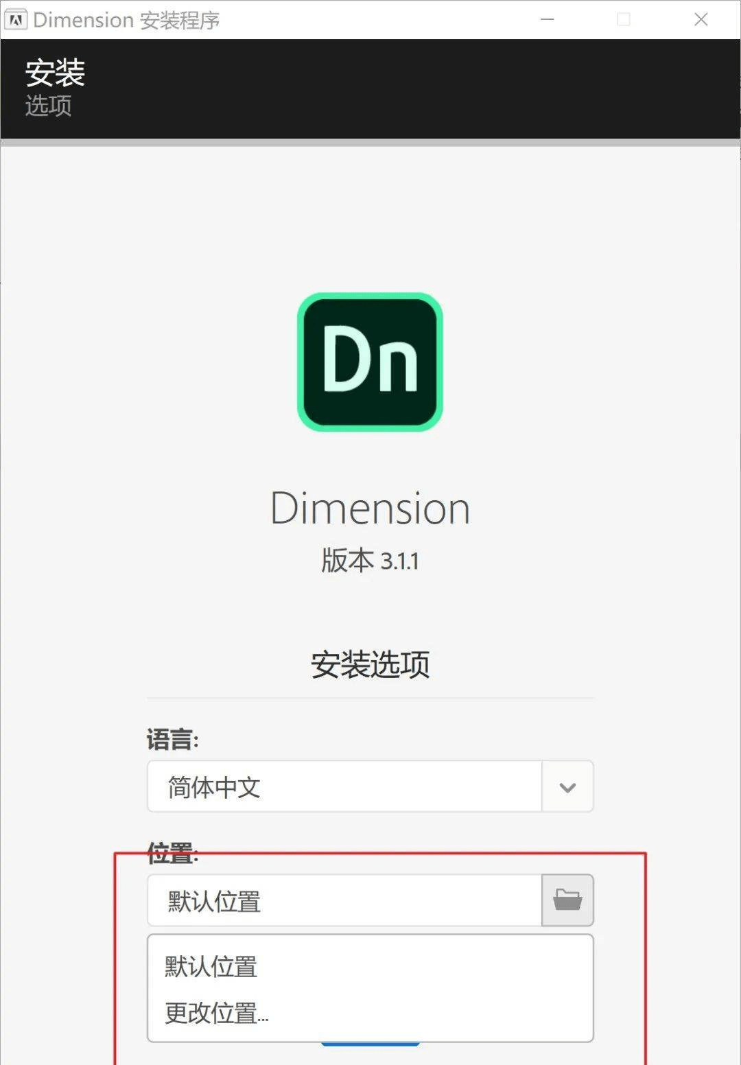 人渣下载免费中文版苹果:Adobe Dimension最新中文版安装激活教程 2020软件免费下载及安装-第4张图片-太平洋在线下载