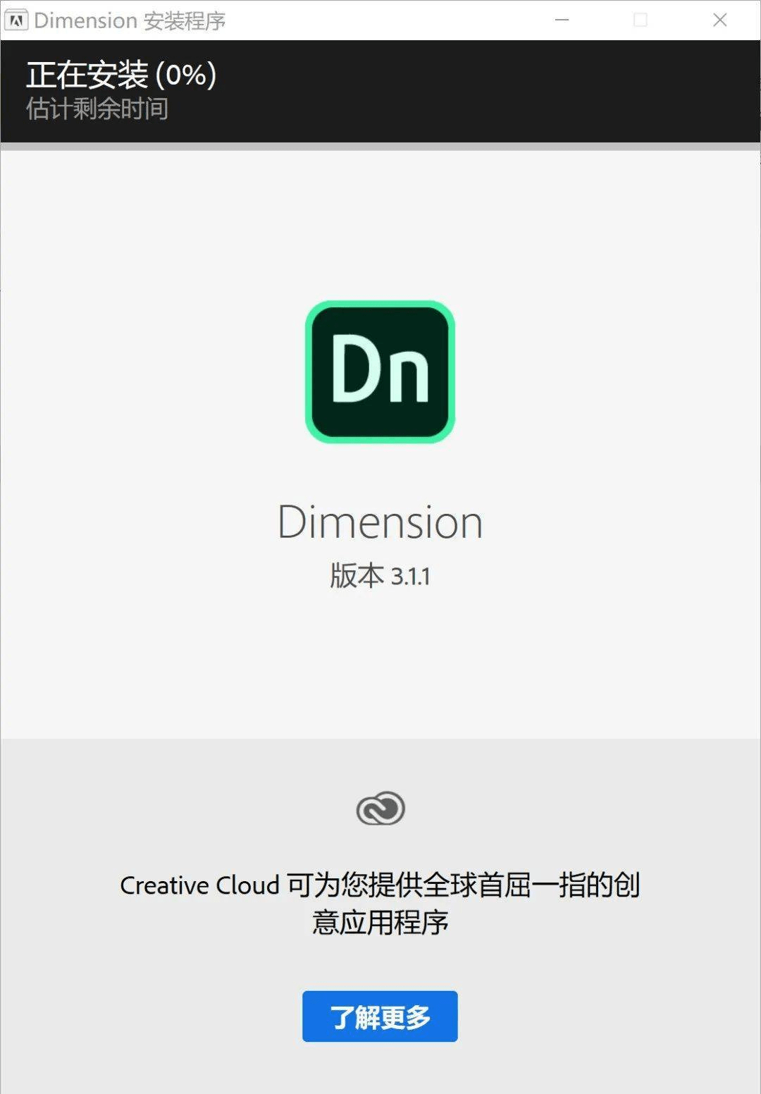 人渣下载免费中文版苹果:Adobe Dimension最新中文版安装激活教程 2020软件免费下载及安装-第5张图片-太平洋在线下载