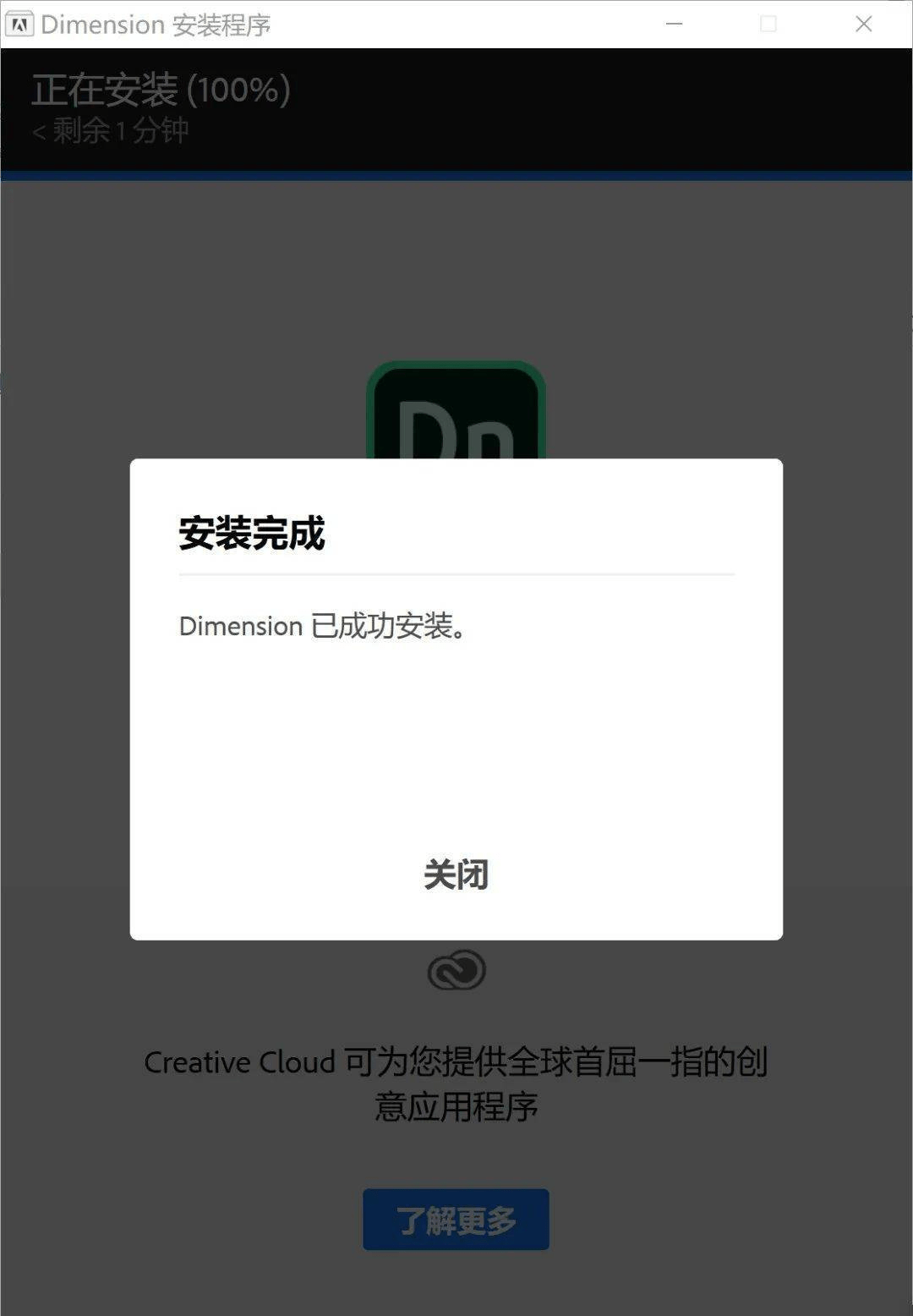 人渣下载免费中文版苹果:Adobe Dimension最新中文版安装激活教程 2020软件免费下载及安装-第6张图片-太平洋在线下载