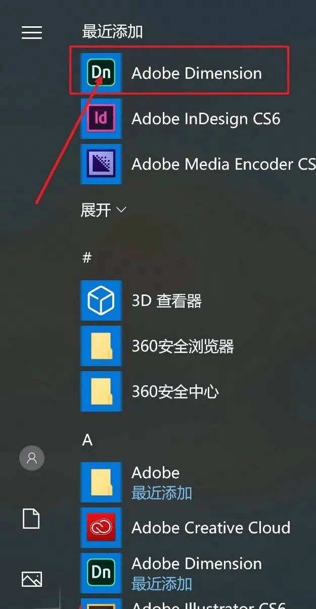 人渣下载免费中文版苹果:Adobe Dimension最新中文版安装激活教程 2020软件免费下载及安装-第7张图片-太平洋在线下载