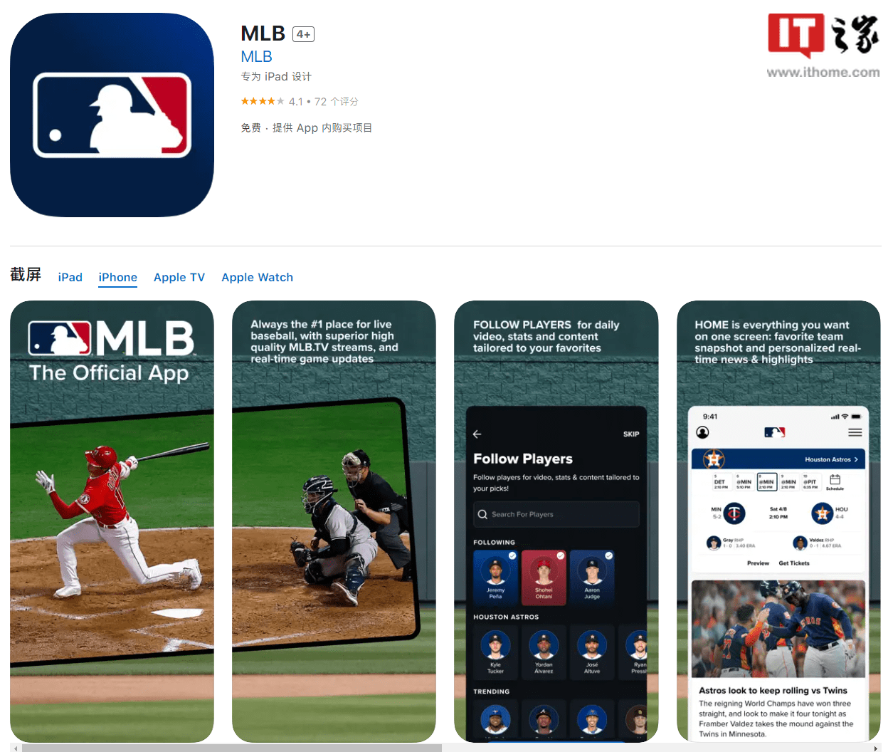 战斗模拟器苹果版免费下载:MLB iOS版16.0.1更新：新增实时活动