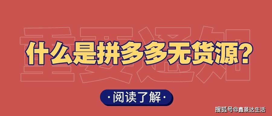 苹果咋样登陆拼多多商家版:什么是拼多多无货源开店模式？拼多多新店流量哪里来？拼多多店群收益哪里来？