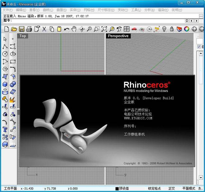 苹果插件官方版
:Rhino7（犀牛）3D设计软件安装教程+功能介绍