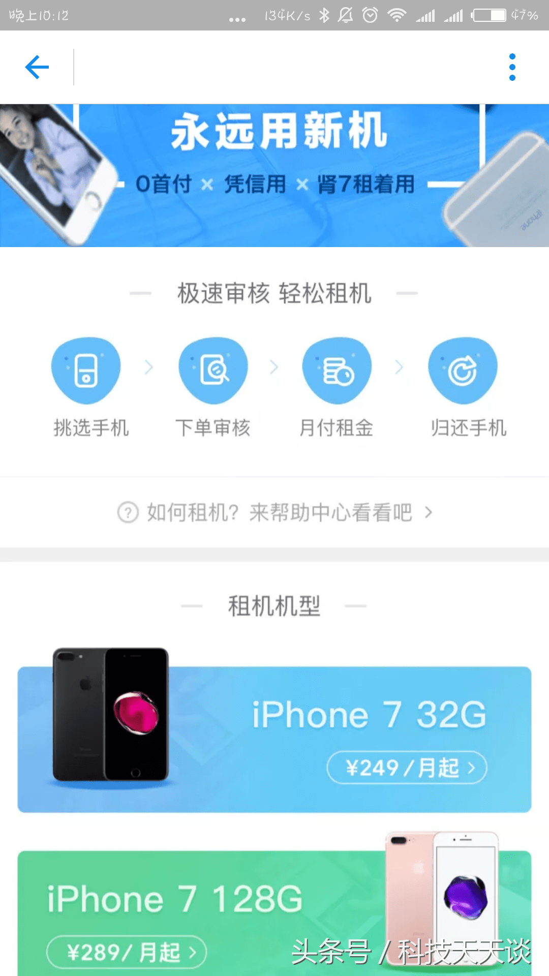 有韩版苹果吗
:支付宝租iphone13 支付宝租的苹果手机有id锁吗 支付宝租苹果手机划算吗 支付-第3张图片-太平洋在线下载