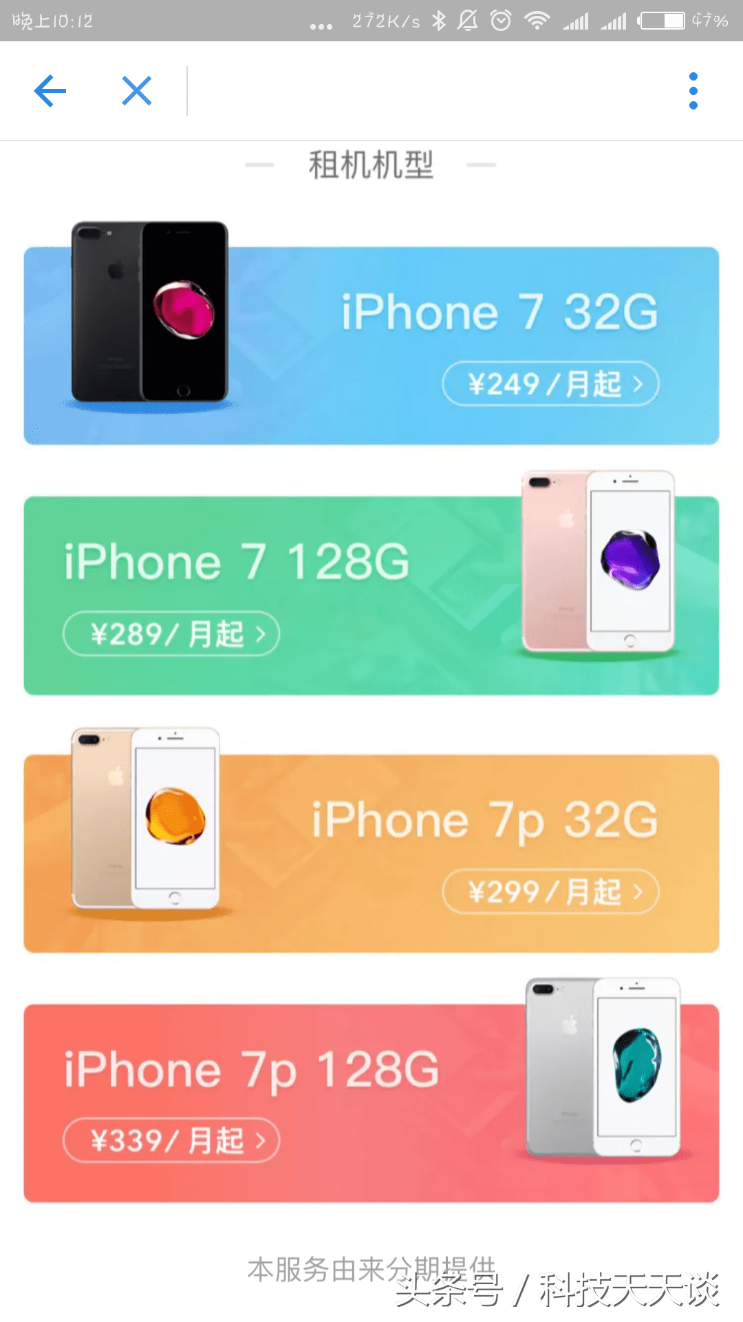 有韩版苹果吗
:支付宝租iphone13 支付宝租的苹果手机有id锁吗 支付宝租苹果手机划算吗 支付-第4张图片-太平洋在线下载