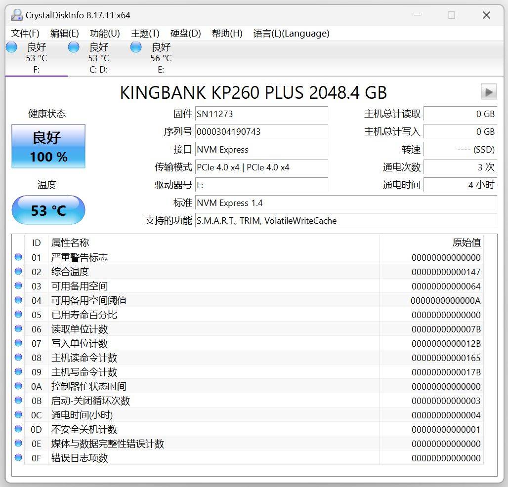 苹果xr买什么版:白菜价PCIe4.0高速固态又增新伙伴——金百达KP260 PLUS 2TB测评-第12张图片-太平洋在线下载