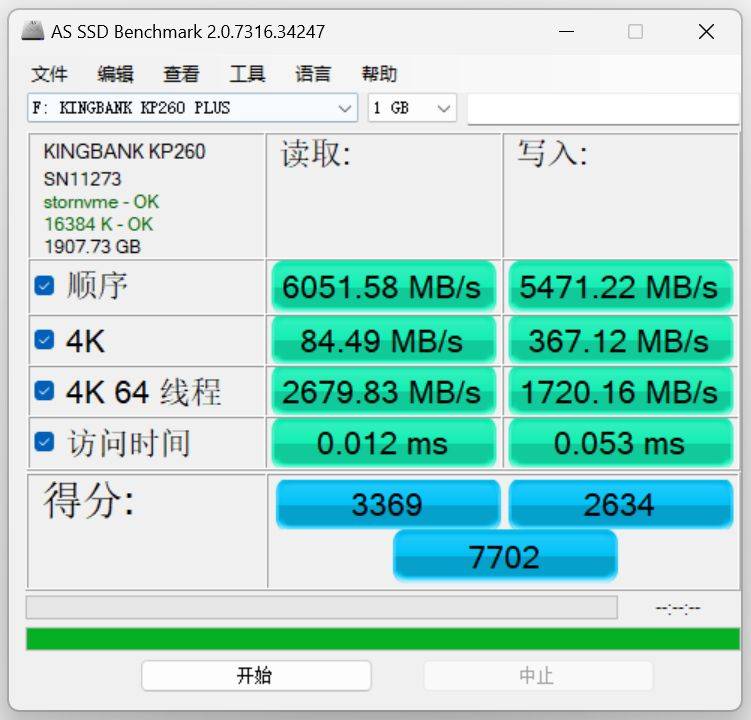 苹果xr买什么版:白菜价PCIe4.0高速固态又增新伙伴——金百达KP260 PLUS 2TB测评-第14张图片-太平洋在线下载