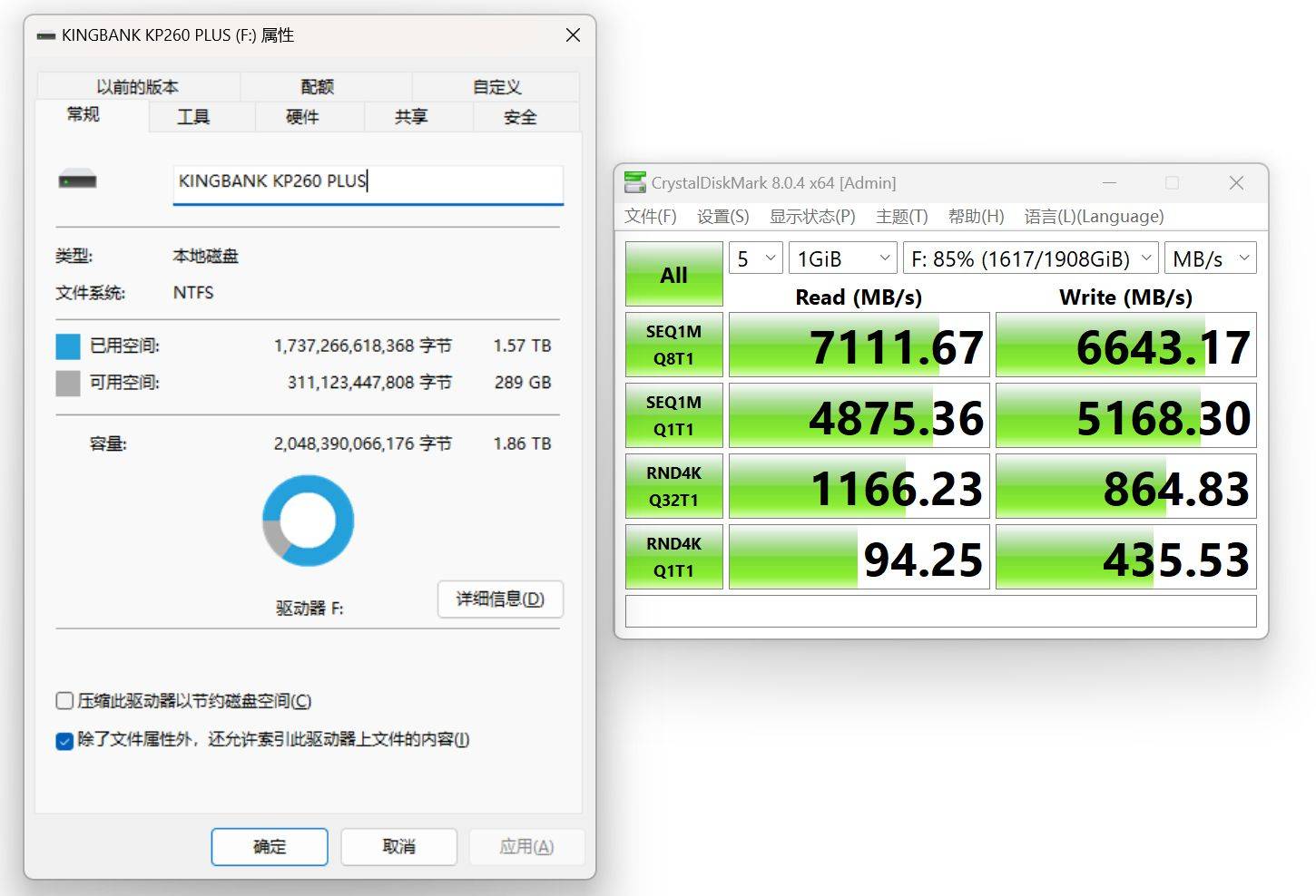 苹果xr买什么版:白菜价PCIe4.0高速固态又增新伙伴——金百达KP260 PLUS 2TB测评-第16张图片-太平洋在线下载