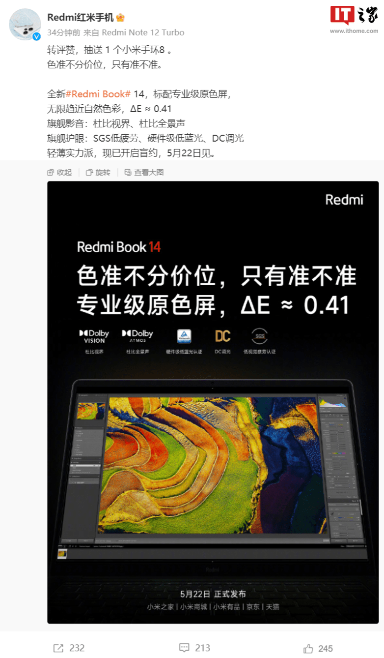 redmi是什么手机:Redmi Book 14 英寸（2023）新品预热：搭载 2.8K + 120Hz 屏幕