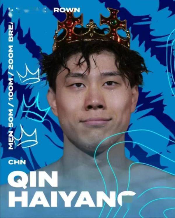 荣膺游泳世界杯年度总冠军 覃海洋称“王冠只是个象征”-第3张图片-太平洋在线下载