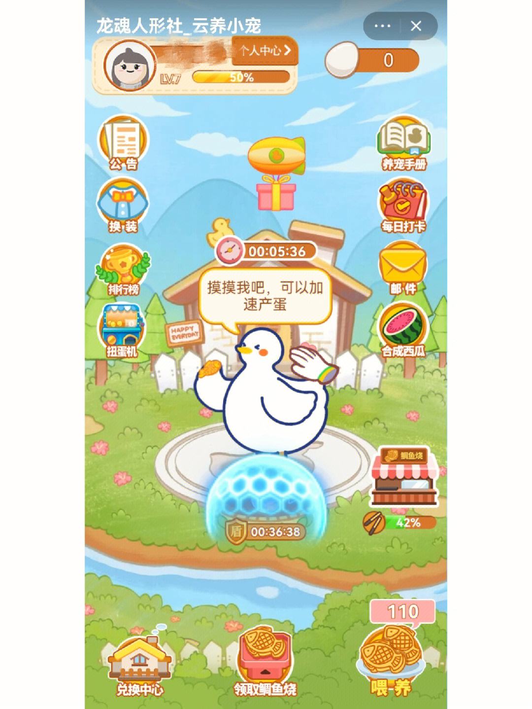 养鸭子游戏手机版苹果版steam那个鸭子游戏叫什么
