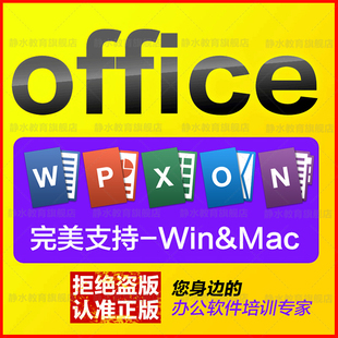 苹果版office免费下载永久免费版office办公软件