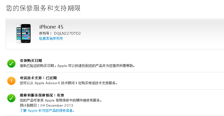 苹果手机韩版查询苹果iphone官网入口-第2张图片-太平洋在线下载