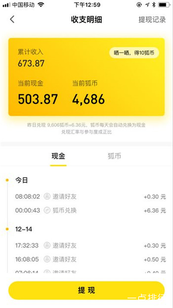搜狐资讯手机app怎么赚钱2024手机赚钱app排行榜-第1张图片-太平洋在线下载