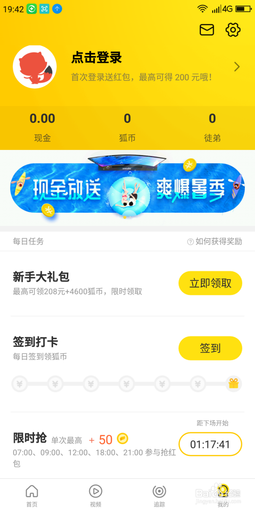 搜狐新闻资讯版下载苹果搜狐新闻资讯版app下载
